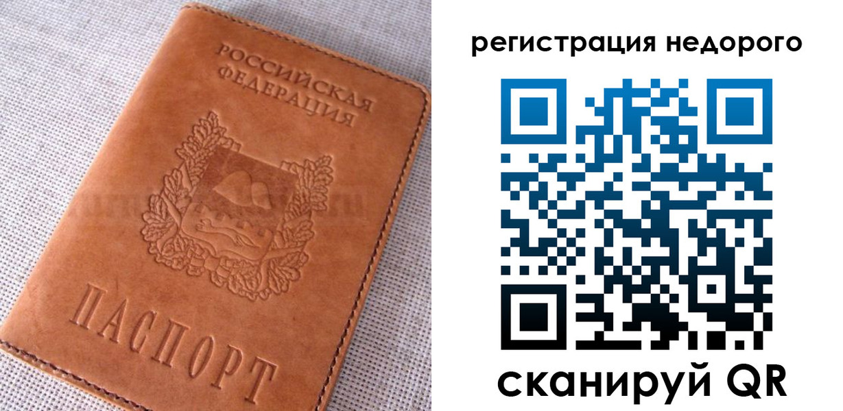 прописка от собственника в Карпинске
