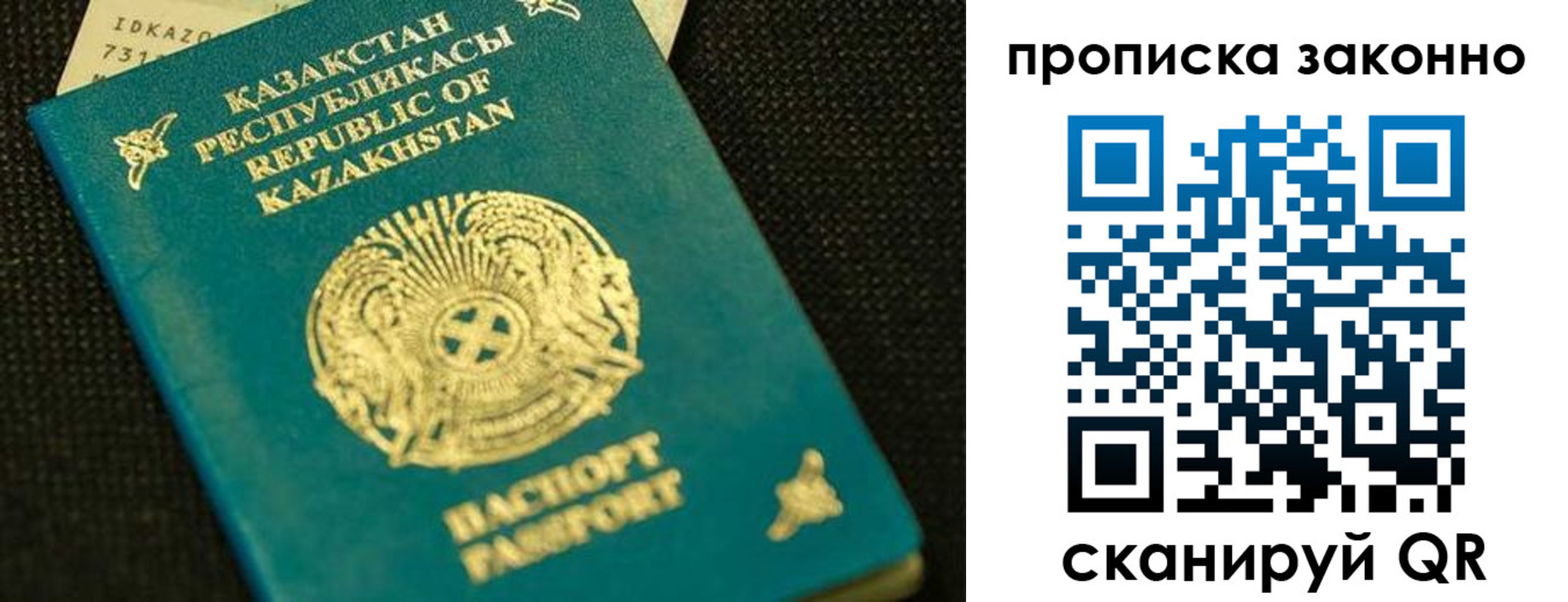 временная регистрация недорого в Карпинске