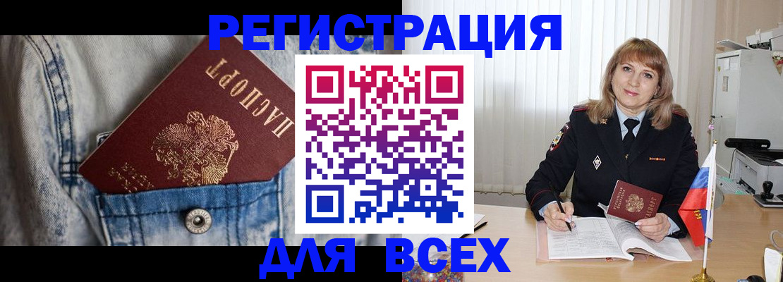 купить прописку в Карпинске