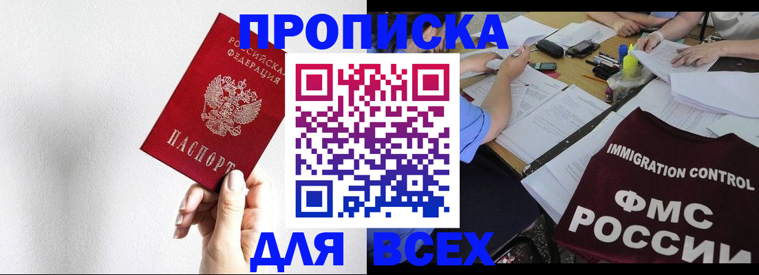 прописка паспорт в Карпинске