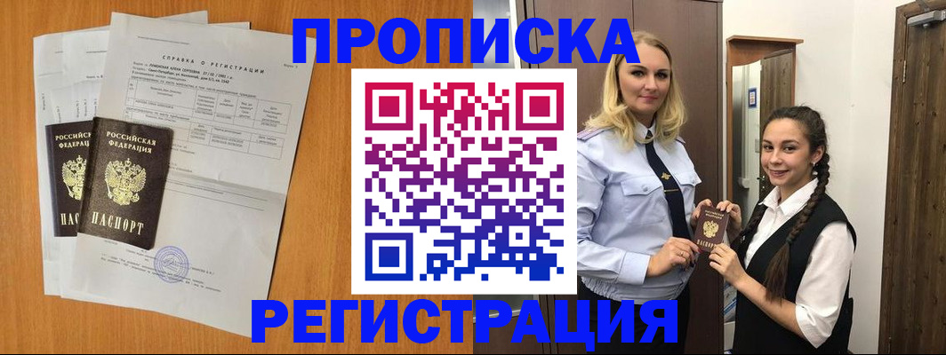 прописка в квартире в Карпинске