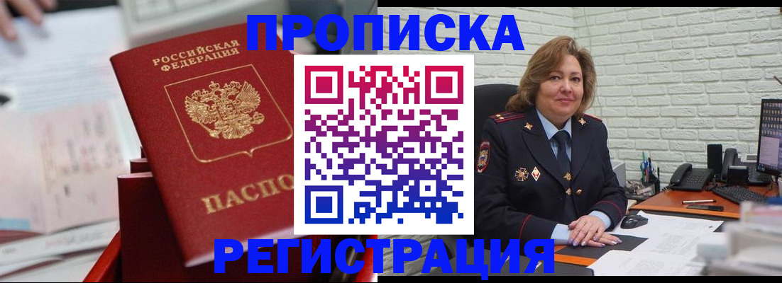 прописка для военкомата в Карпинске