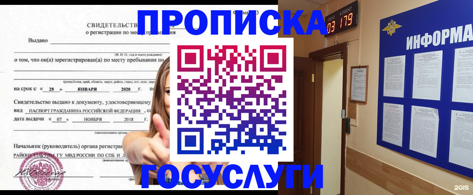 найти адрес прописки в Карпинске