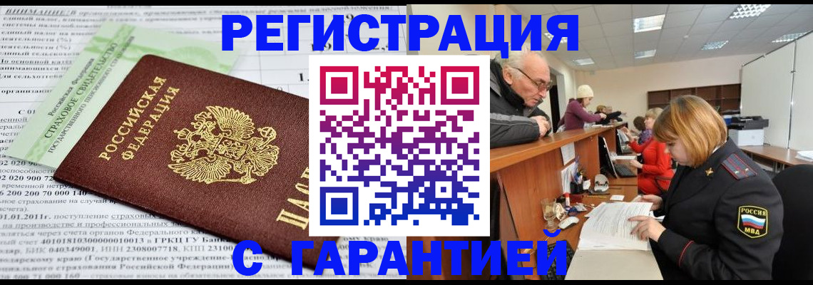 временная прописка в Карпинске