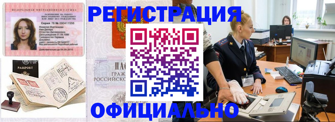 прописка для школы в Карпинске