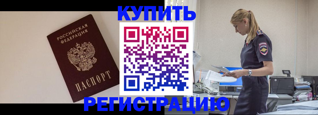 временная регистрация надежно в Карпинске