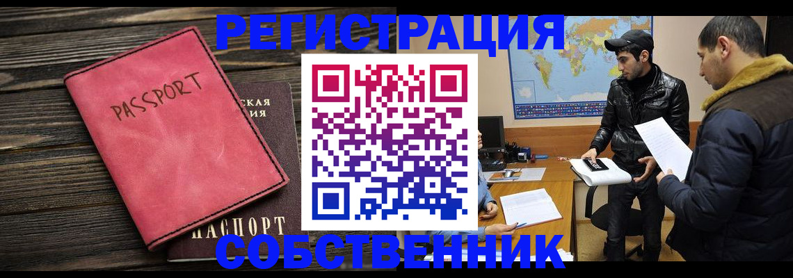 прописка иностранных граждан в Карпинске