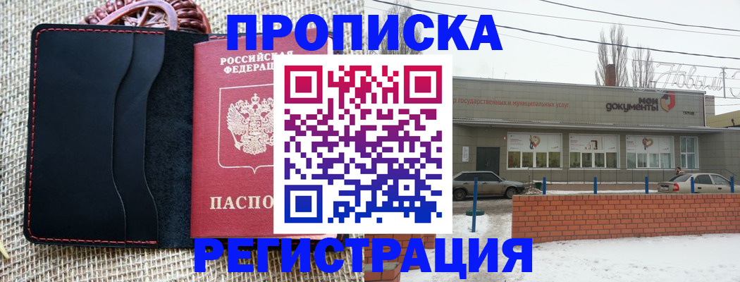 прописка для кредита в Карпинске