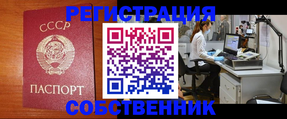 временная регистрация для всех в Карпинске
